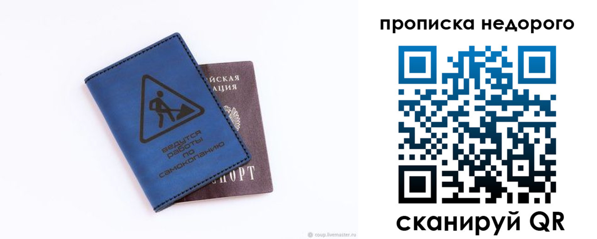 прописка штамп в Новоульяновске