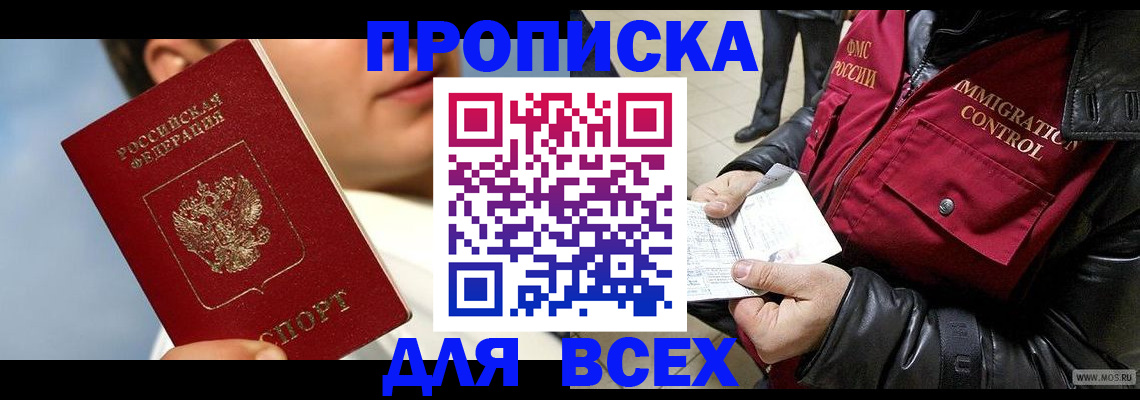временная регистрация законно в Новоульяновске