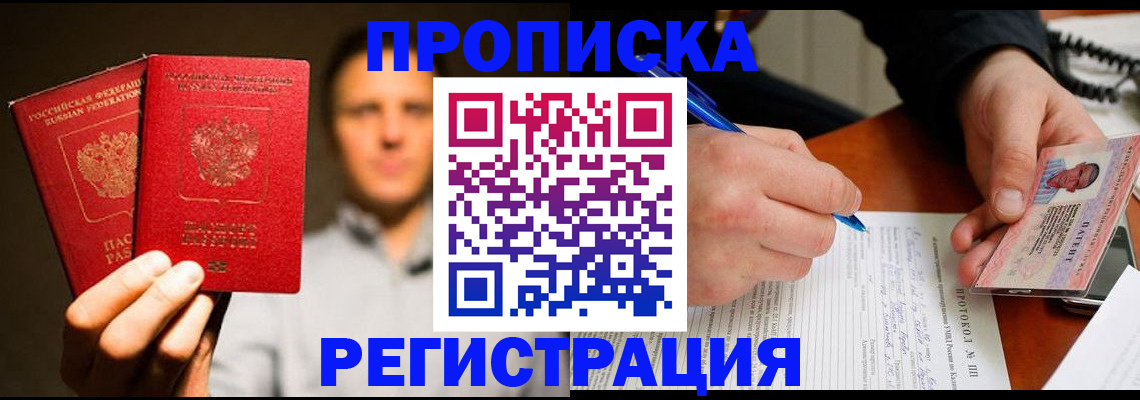 временная регистрация для всех в Новоульяновске