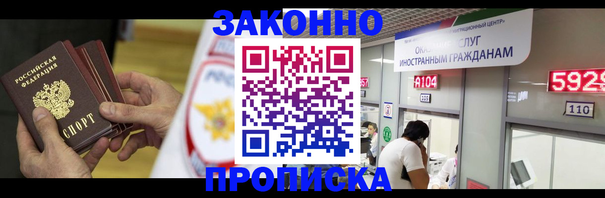 прописка в квартире в Новоульяновске