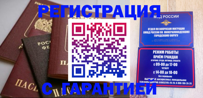 прописка для работы в Новоульяновске