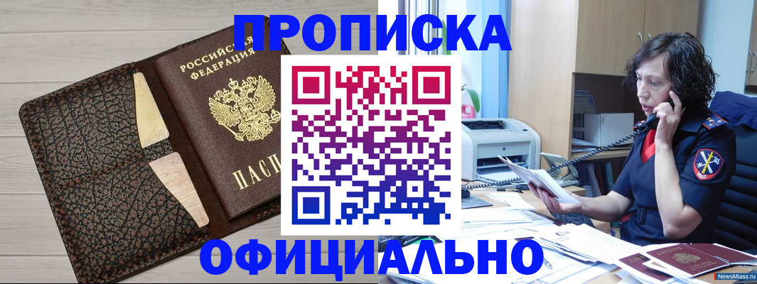 временная регистрация надежно в Новоульяновске