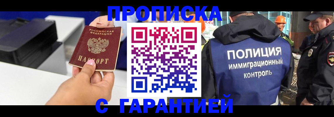 временная регистрация недорого в Новоульяновске