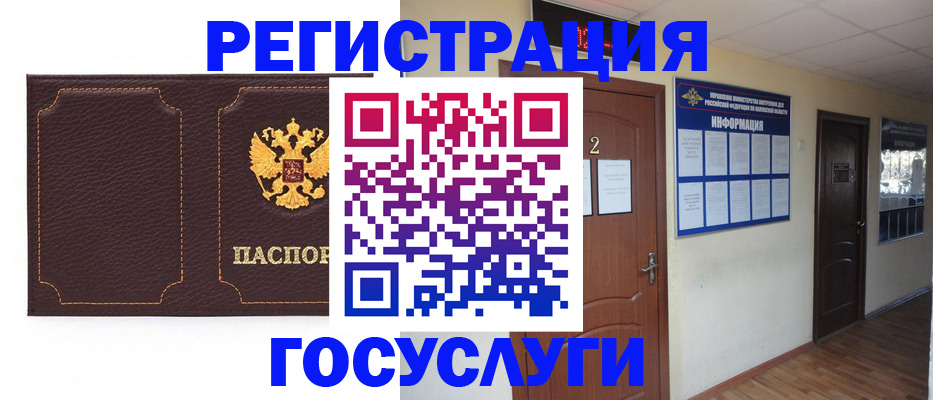 временная регистрация недорого в Новоульяновске