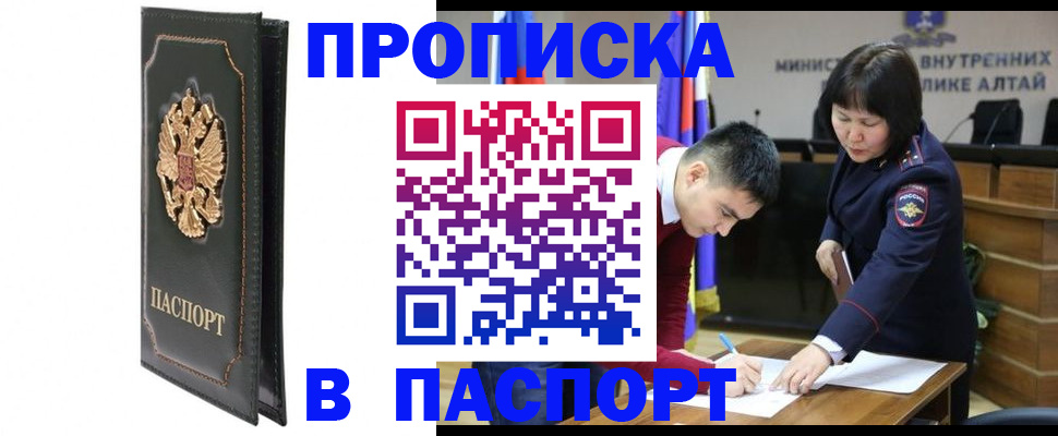 временная регистрация купить в Новоульяновске